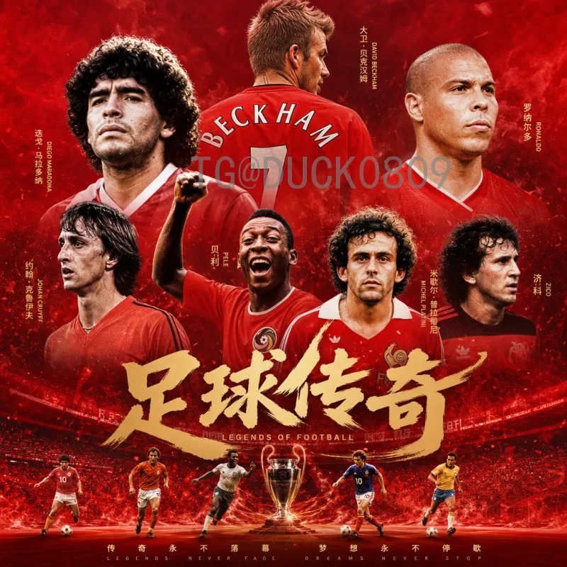 FIFA世界杯精选赛程安排：锁定巅峰对决与观赛攻略